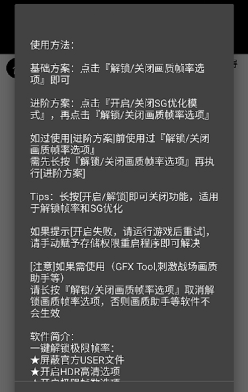 和平精英画质修改器120帧免费不掉帧下载_和平精英画质修改器120帧安卓2022版下载v1.41.00 安卓版 运行截图3