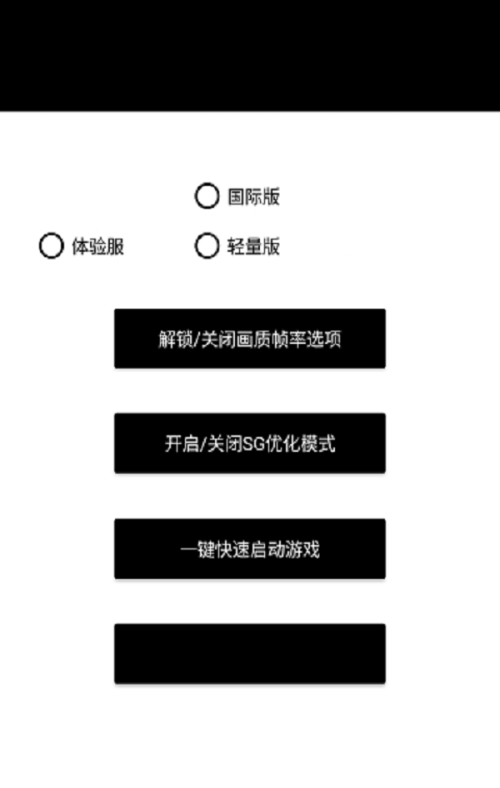 和平精英画质修改器120帧