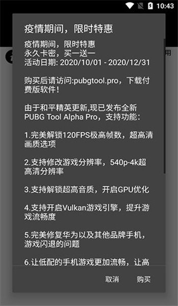 pubg超高清120帧画质永久免费版下载_pubg超高清120帧画质国际服下载v1.41.00 安卓版 运行截图3