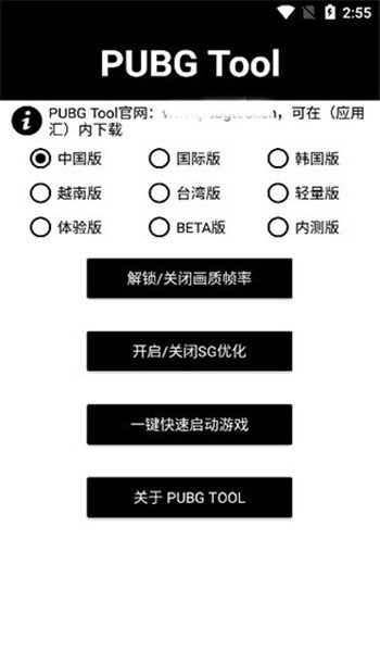 pubg超高清120帧画质永久免费版下载_pubg超高清120帧画质国际服下载v1.41.00 安卓版 运行截图2