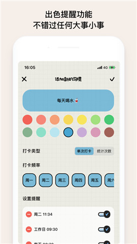 微笑日常app下载_微笑日常软件最新版下载v1.0.2 安卓版 运行截图3