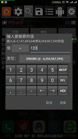 gg修改器刷迷你币2022最新版下载_gg修改器刷迷你币中文版下载v1.41.00 安卓版 运行截图2
