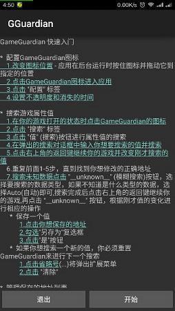 gg修改器刷迷你币2022最新版下载_gg修改器刷迷你币中文版下载v1.41.00 安卓版 运行截图1