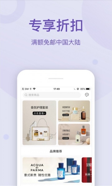 FragranceNet中文版下载_FragranceNet购物app下载v2.16.0 安卓版 运行截图2