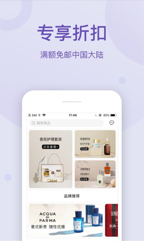 FragranceNet中文版下载_FragranceNet购物app下载v2.16.0 安卓版 运行截图2