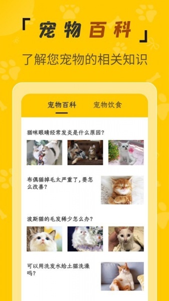 人猫翻译机器免费版下载_人猫翻译机app下载v1.1.7 安卓版 运行截图2