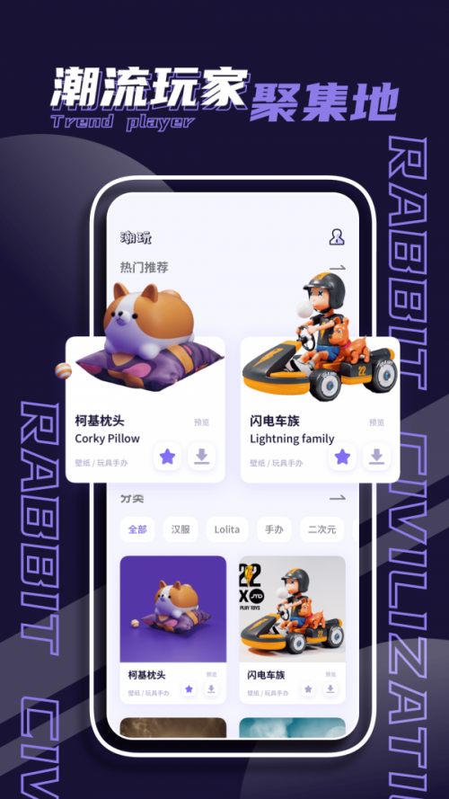 潮玩家族app最新版下载_潮玩家族手机版免费下载v2.3.0 安卓版 运行截图2