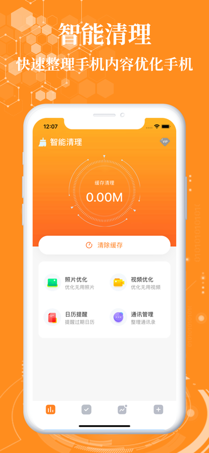 优清app下载_优清手机最新版下载v1.0 安卓版 运行截图3