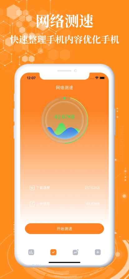 优清app下载_优清手机最新版下载v1.0 安卓版 运行截图2