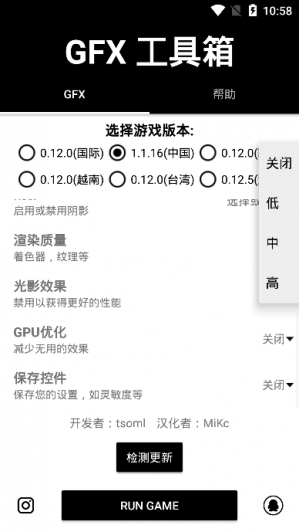 GFX工具箱144帧画质修改器超流畅下载_GFX工具箱144帧画质修改器最新免费版下载v1.41.00 安卓版 运行截图3