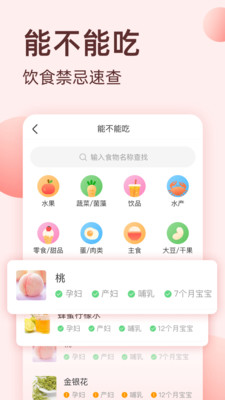 柚宝宝最新版本下载_柚宝宝孕育app下载v5.0.3 安卓版 运行截图3