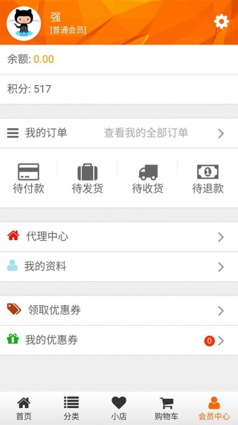 康珂诺商城app最新版下载_康珂诺商城手机安卓版下载v1.0.9 安卓版 运行截图3