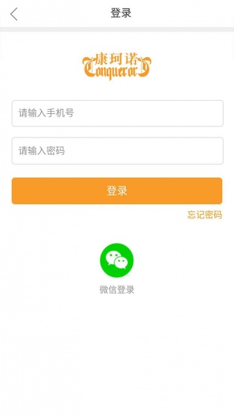 康珂诺商城app最新版下载_康珂诺商城手机安卓版下载v1.0.9 安卓版 运行截图1