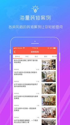 秒装同城app下载_秒装同城安卓最新版下载v5.7.2 安卓版 运行截图1