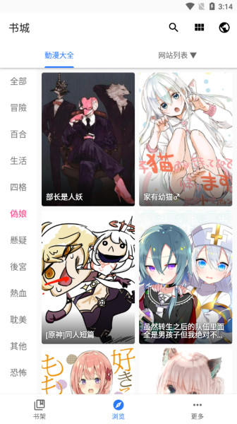 全是漫画app免费最新版本下载_全是漫画app免费下载安卓版v4.9.0 安卓版 运行截图3