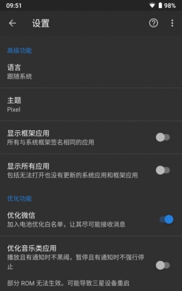 黑阈补丁版免费下载_黑阈2022最新版下载v3.5.9 安卓版 运行截图4