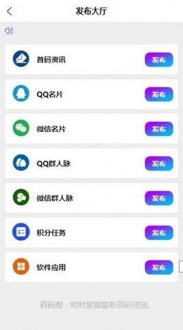 首码帮领红包app下载_首码帮免费最新版下载v1.1.8 安卓版 运行截图3