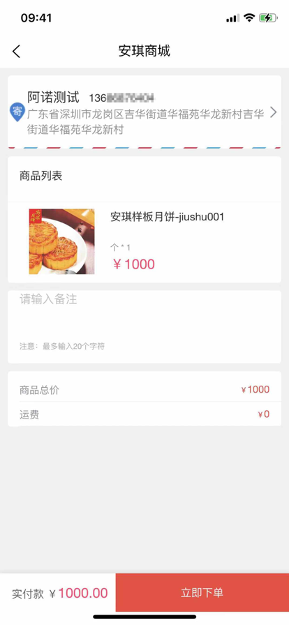 安琪食品最新版下载_安琪食品手机版下载v1.0.6 安卓版 运行截图1