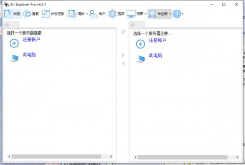 air explorer pro table下载_air explorer pro table中文专业版最新版v4.0.1 运行截图3