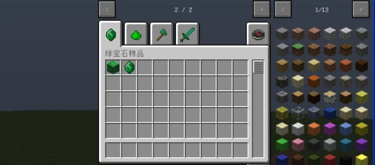 我的世界1.16.5绿宝石装备MOD下载-我的世界1.16.5绿宝石装备MOD电脑版v3.50下载