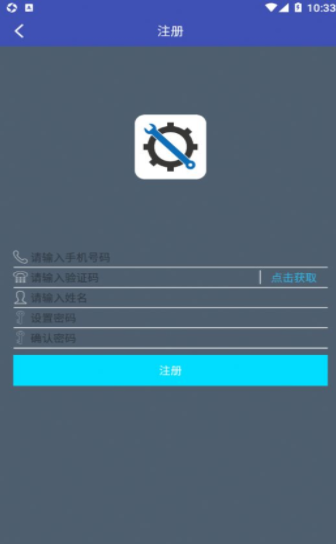 加号助手app最新版下载_加号助手免费版下载v2.0.1 安卓版 运行截图1