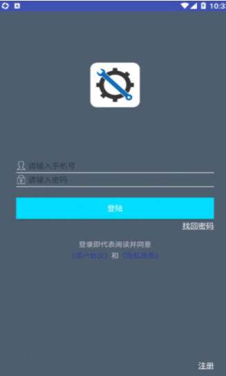 加号助手app最新版下载_加号助手免费版下载v2.0.1 安卓版 运行截图2