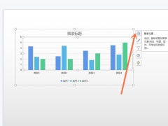 ppt柱状图怎么在柱状上显示数字_PPT如何在柱状图上显示数字[多图]