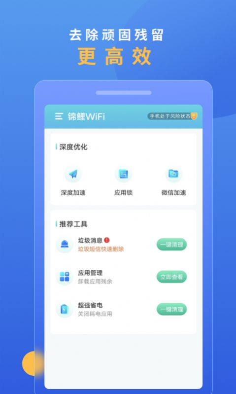 锦鲤WiFi安卓版下载_锦鲤WiFi最新版下载v1.0.1 安卓版 运行截图1