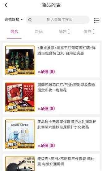 友人有品app安卓版下载_友人有品手机免费版下载v1.6.0 安卓版 运行截图2