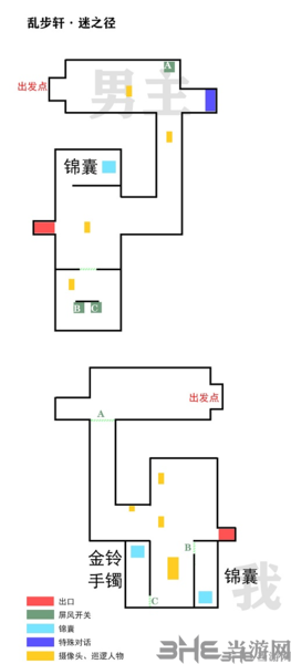 飞雪落红尘乱步轩迷之径关卡通关截图1