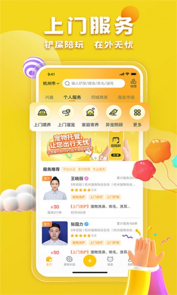 宠胖胖app最新版下载_宠胖胖app官方安卓版下载v3.4.6