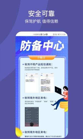 快享服务app下载_快享服务最新版下载v1.0.0 安卓版 运行截图1