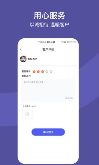 快享服务app下载_快享服务最新版下载v1.0.0 安卓版 运行截图3