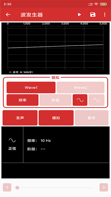 示波器记录器手机版下载_示波器记录器安卓最新版下载v1.0 安卓版 运行截图1