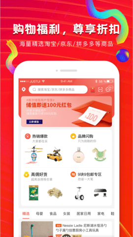 粉丝福卡购物福利平台下载_粉丝福卡app下载v1.1.4 安卓版 运行截图1