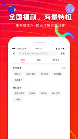 粉丝福卡购物福利平台下载_粉丝福卡app下载v1.1.4 安卓版 运行截图3