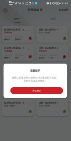 贵桥智研安卓版下载_贵桥智研app下载v1.0.0 安卓版 运行截图2