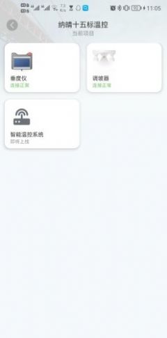 贵桥智研安卓版下载_贵桥智研app下载v1.0.0 安卓版 运行截图3