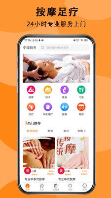 送健康app下载_送健康手机版下载v1.0.4 安卓版 运行截图1