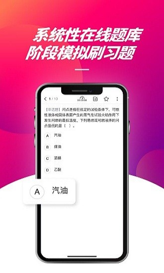 中企安培教育app下载_中企安培免费版下载v1.0.0 安卓版 运行截图2