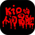 kio的人间冒险下载-kio的人间冒险最新中文版下载v2.3手机版