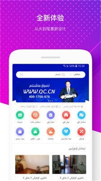 uqurtori软件最新版免费下载_uqurtori手机版安卓下载v1.2 安卓版 运行截图3