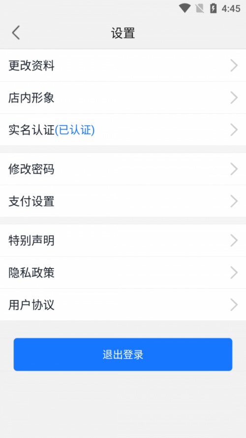 布扣商户端最新版下载_布扣商户端app下载v1.2.7 安卓版 运行截图1