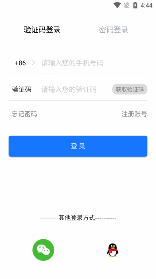 布扣商户端最新版下载_布扣商户端app下载v1.2.7 安卓版 运行截图2