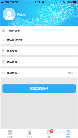 店总参谋最新app下载_店总参谋免费版下载v1.2.6 安卓版 运行截图3
