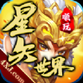 星矢世界中文免费版下载_星矢世界游戏最新版下载v1.2.0 安卓版