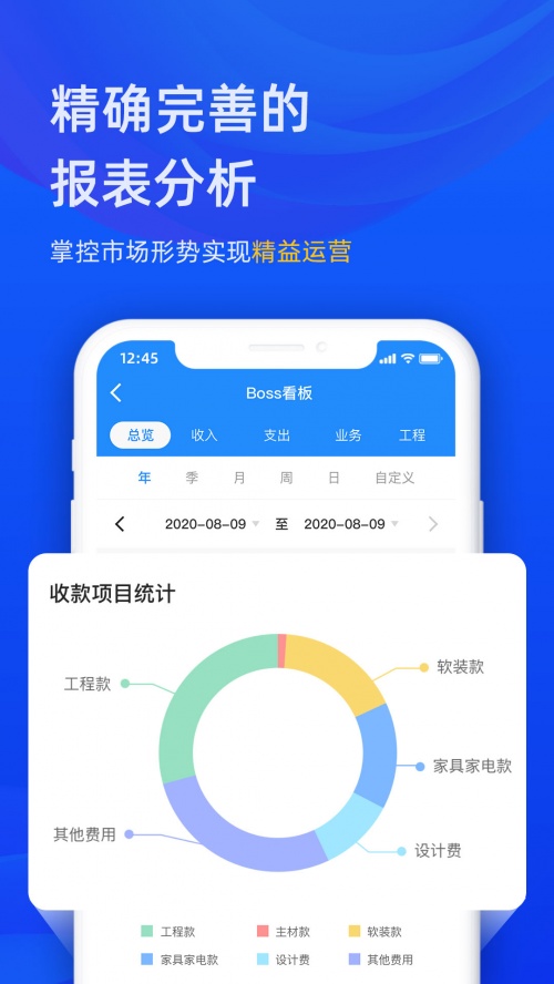 东途PMS手机版下载_东途PMS免费版下载v1.02.01 安卓版 运行截图2