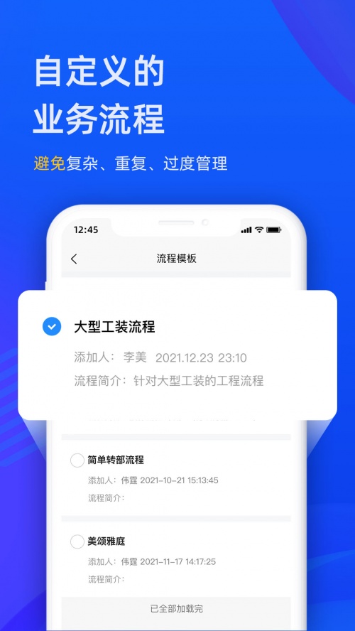 东途PMS手机版下载_东途PMS免费版下载v1.02.01 安卓版 运行截图3