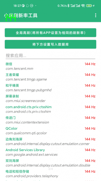 小米刷新率工具免root手机版下载_小米刷新率工具app最新版下载v1.1 安卓版 运行截图1