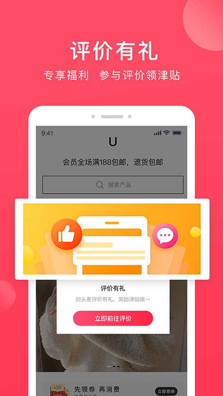 奢迷U选购物app下载_奢迷U选安卓版下载v1.0.8 安卓版 运行截图2